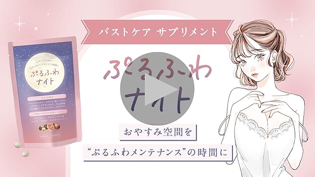 Amazon | 180粒 / 3ヶ月分【薬剤師推奨】ぷるふわナイト